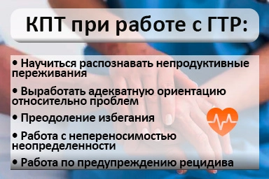 Лечение тревожного расстройства в Красногорском